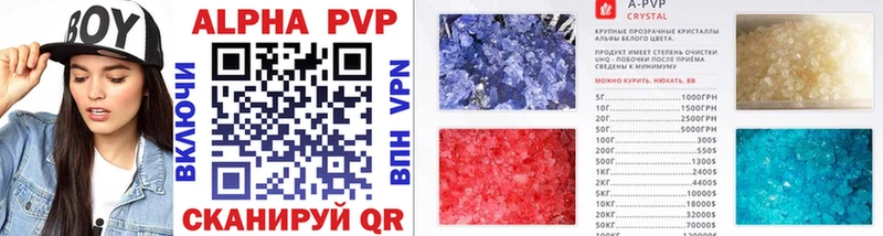 А ПВП кристаллы  Купить закладки  Томск 