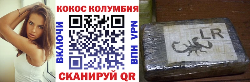 Купить  Томск  КОКАИН Fish Scale