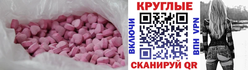 Купить где  Томск  Экстази таблы 