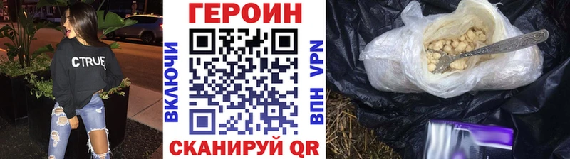 ГЕРОИН Афган Томск