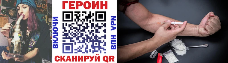 Героин Heroin  Купить  Томск 