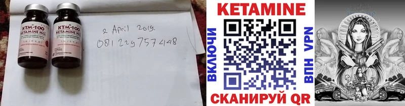 Кетамин ketamine  Купить  Томск 