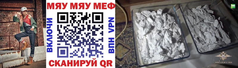 Купить закладки  Томск  МЕФ мука 