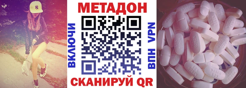 Купить  Томск  МЕТАДОН VHQ 