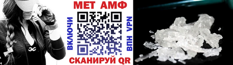 МЕТАМФЕТАМИН кристалл  Купить закладки  Томск 