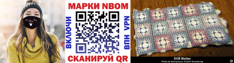Марки 25I-NBOMe 1,5мг  Купить закладки  Томск